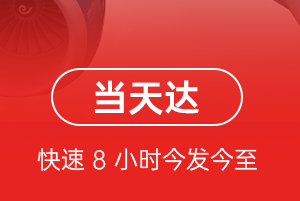 琼海博鳌航空空运航空货运公司【机场